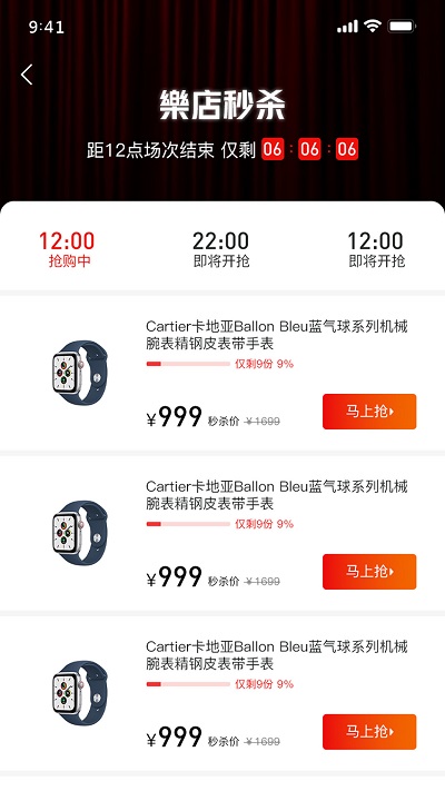 乐店box软件