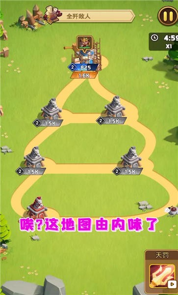 点点冲锋官方版