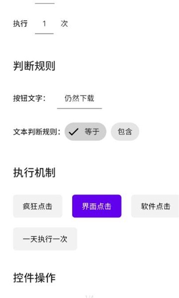 叮小跳app官方版
