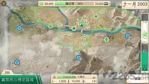 反叛公司无限点数