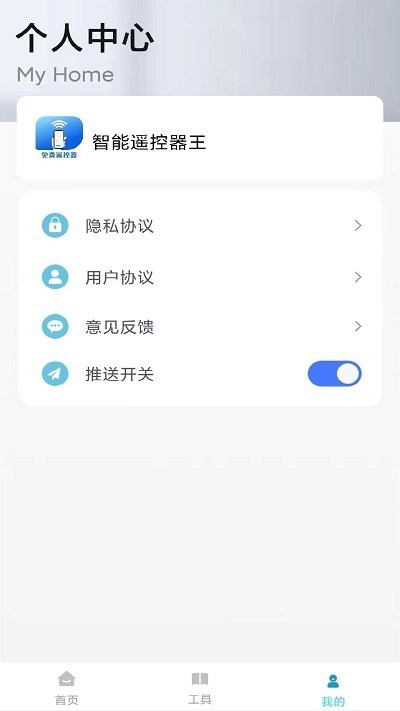 ym万能遥控器软件