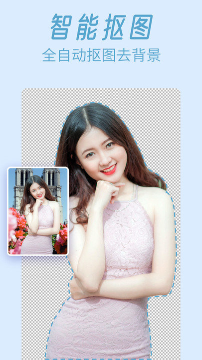 轻松p图app