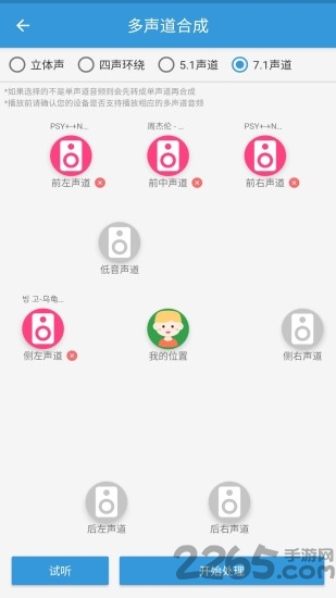 mp3提取器软件