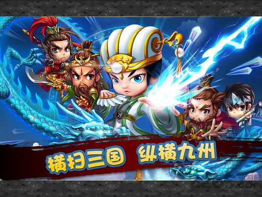 新塔防三国全民塔防最新版 新塔防三国全民塔防官方版