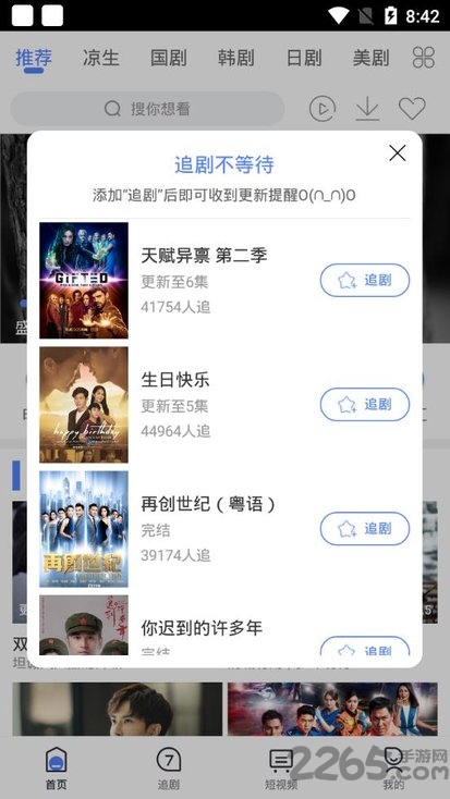 追剧大全tv版下载