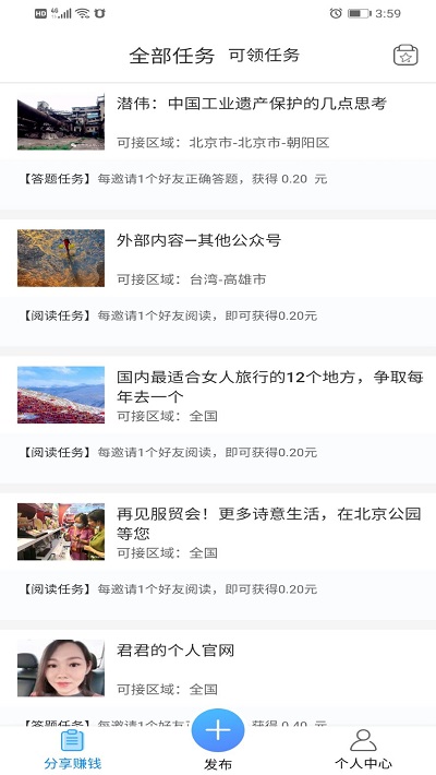 精准客官方版
