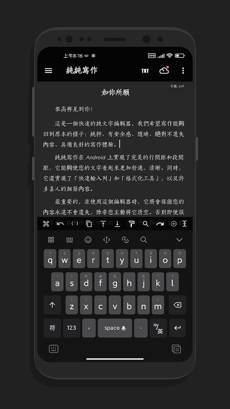 purewriter软件(纯纯写作)