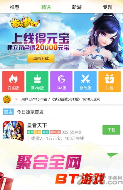 战舞手游助手