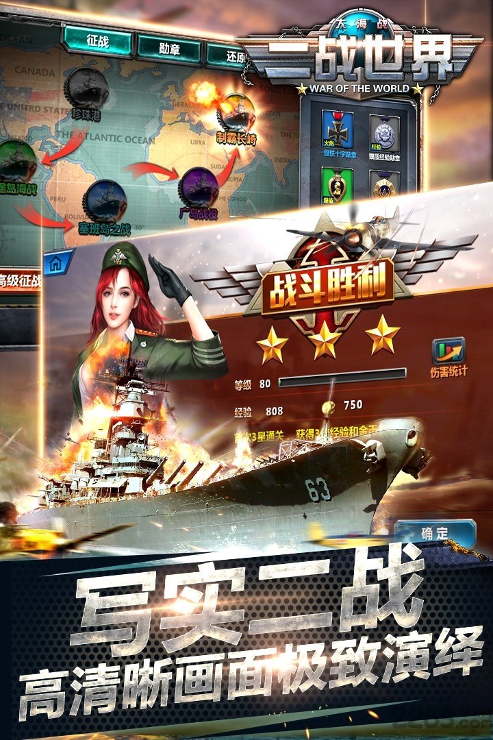 二战世界九游版 九游二战世界手游下载