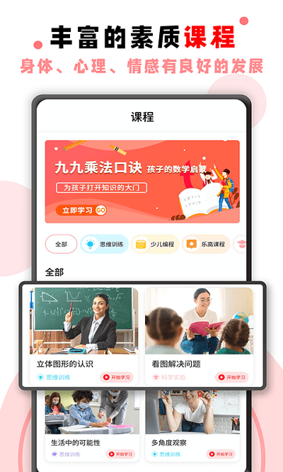 数学题软件