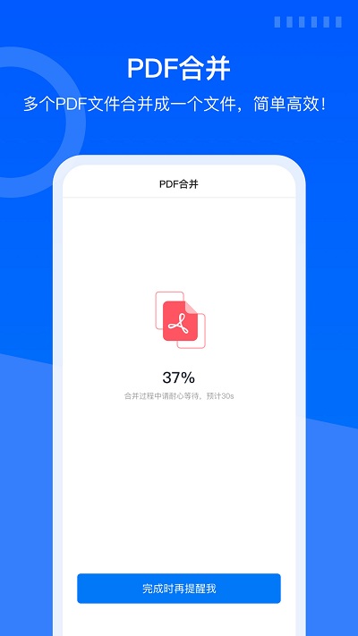 蓝山pdf软件下载