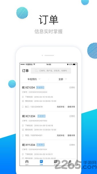 行云天下商家版