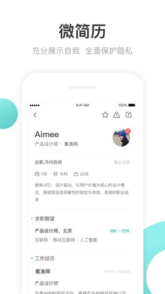 波士直聘网