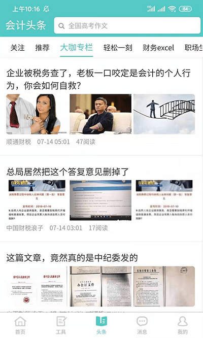 厦门元猫共享会计