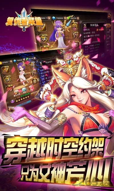 复仇者联盟官方手游