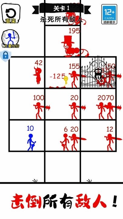 火柴人冲击最新版 火柴人冲击游戏下载