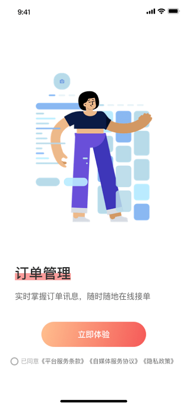 weiq自媒体平台官方版