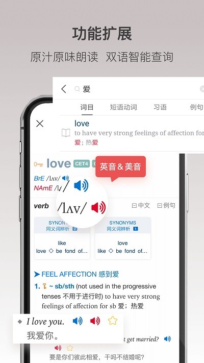 牛津高阶英语词典软件