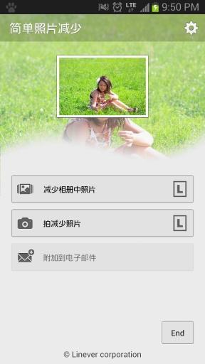 照片缩小软件