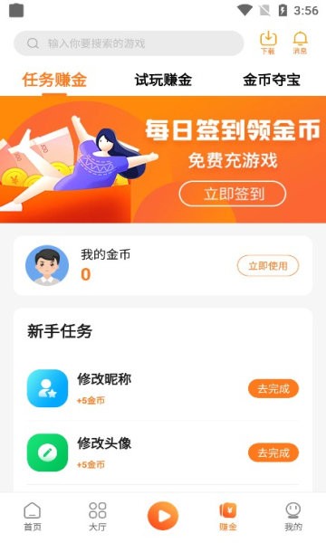 漫宇宙手游盒子 漫宇宙手游app下载