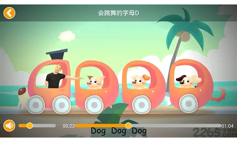 魔力童英语app