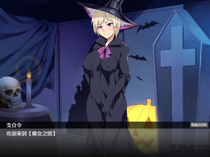 魔女之馆小游戏