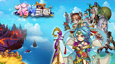 花样三国手机版官方