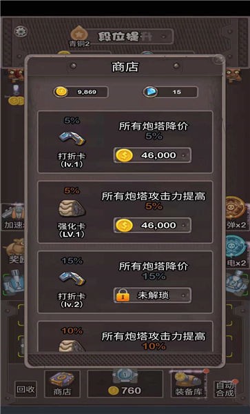 消消坦克得宝手机版