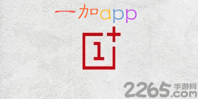 一加app