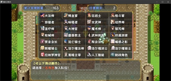 缝合尖塔游戏