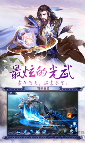 腾讯游戏烈焰皇朝