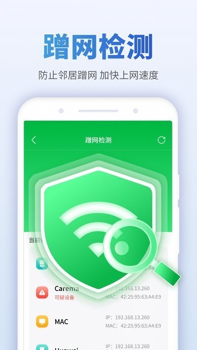畅享wifi伴侣最新版