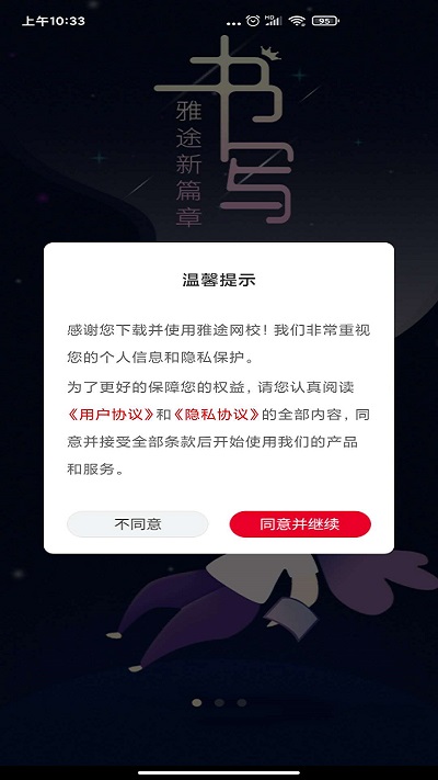 雅途网校app 雅途网校最新版下载