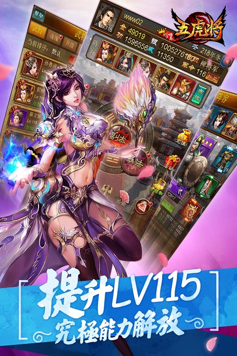 蜂鸟五虎将官网版 蜂鸟五虎将手游