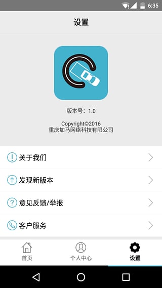 q驾官方手机版