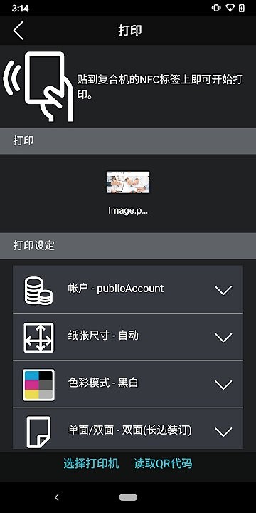 apeosware ms mobile app最新版