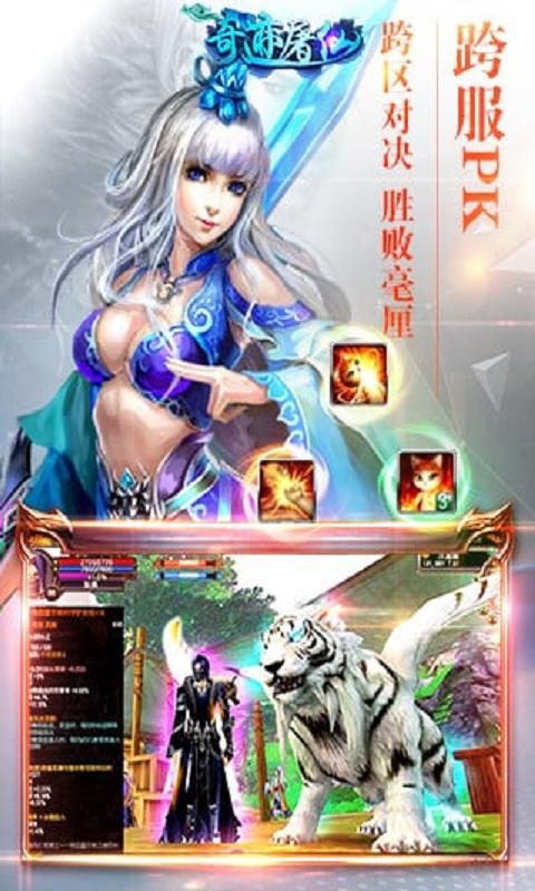 奇迹屠仙最新版