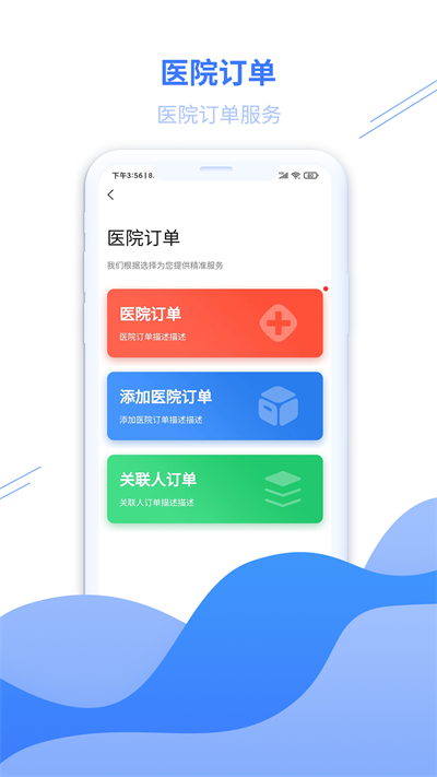 顺医物流最新版 顺医物流app下载