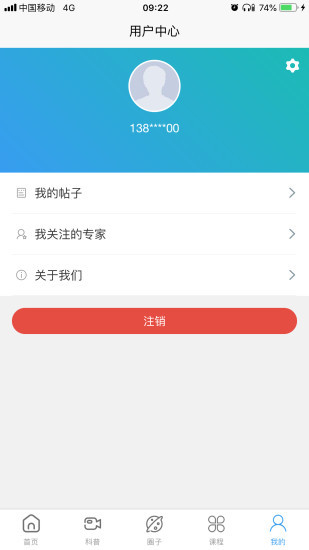 指尖健康官方版