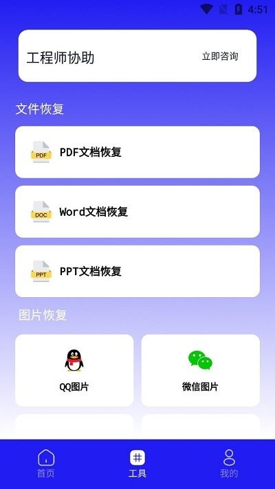 手机数据恢复蛙软件