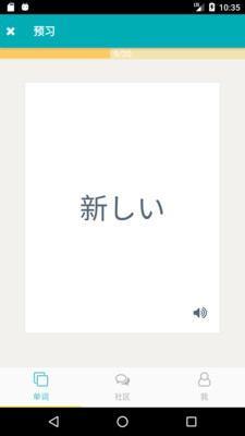 souka app(日语)