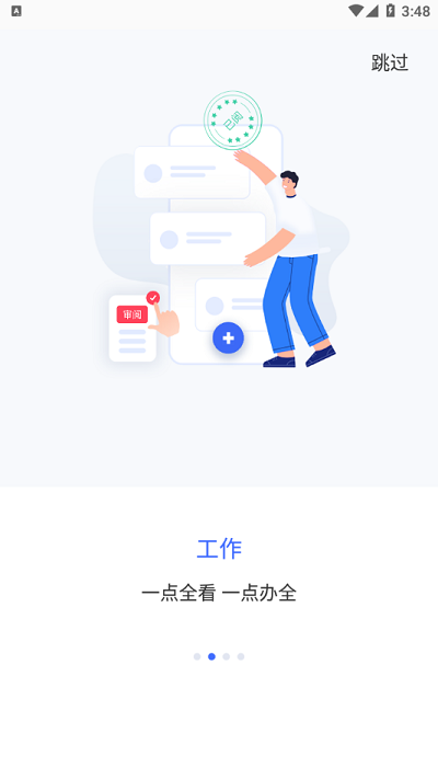 中国通用技术集团智慧通用软件