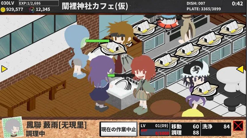 连缘咖啡厅b版