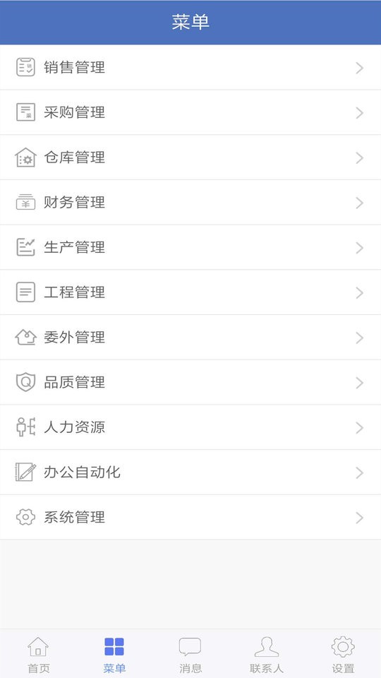 海客宝erp软件