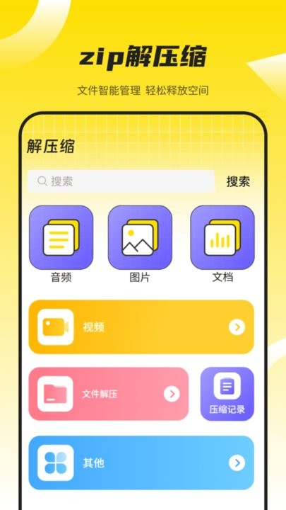 蓝牙遥控器通用最新版