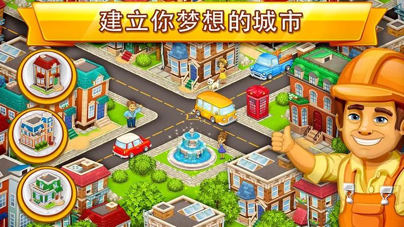 卡通都市无限金币版