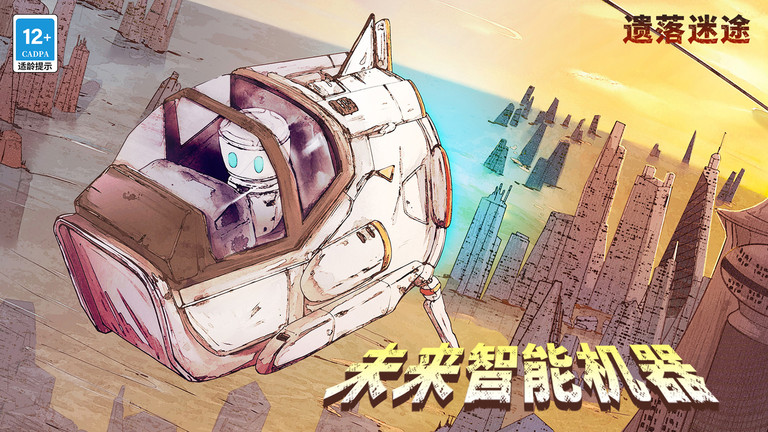 遗落迷途最新版 遗落迷途游戏下载