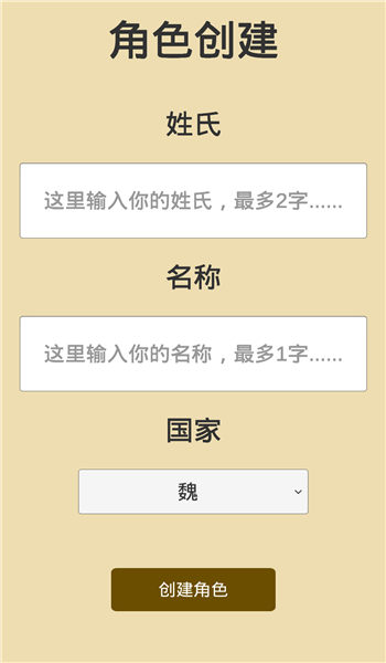 汉末征途手机版