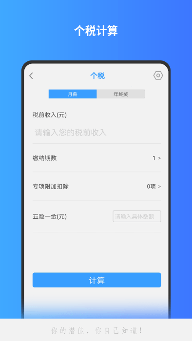 精准计算机下载