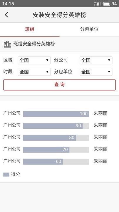 迅达安全官方版下载
